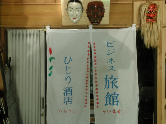 Hijiri Saketen主图