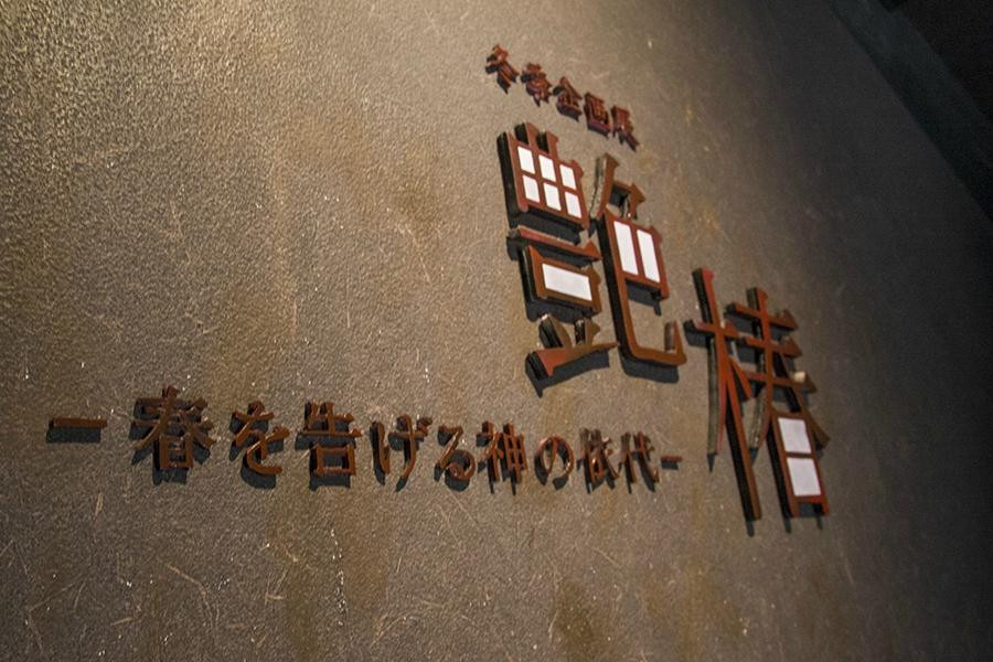 The Izumo Museum of Quilt Art-出云市必去景点