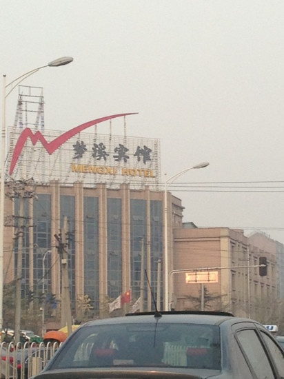 中油宾馆海淀分部主图