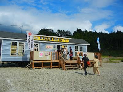 Rikuzentakata Bussan Center