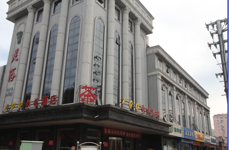100快捷酒店-官方
