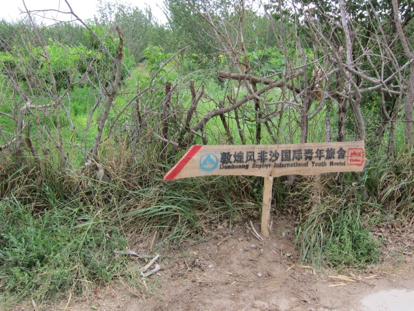 月牙泉风景名胜区景点图片