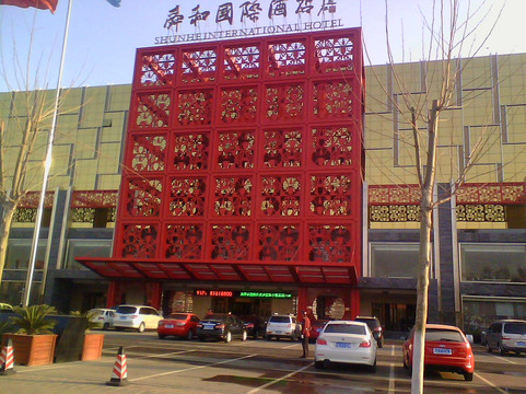 山东舜和国际酒店（济南西站山东国际会展中心店）主图