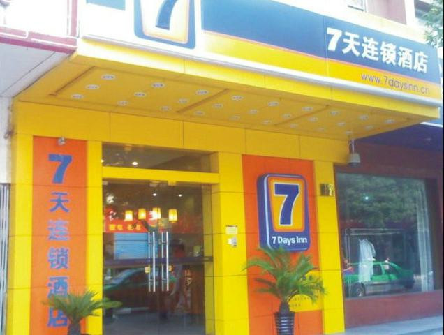 7天连锁酒店(西安西京医院通化门地铁站店)主图