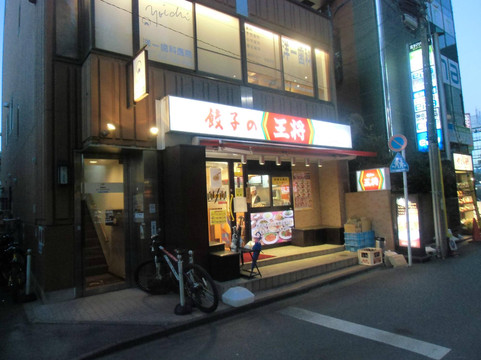 餃子の王将 国立駅南口店