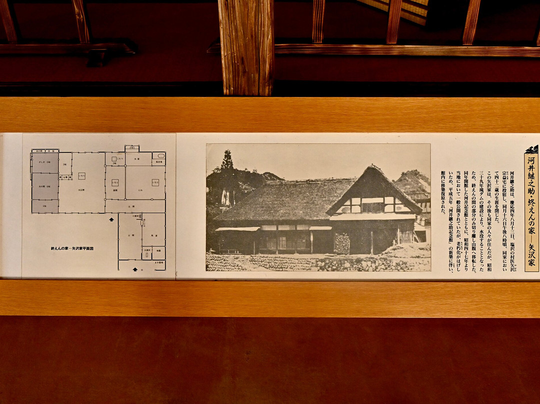 Kawai Tsuginosuke Memorial景点图片