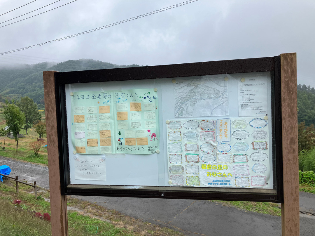 Inagura Rice Terraces-上田市必去景点