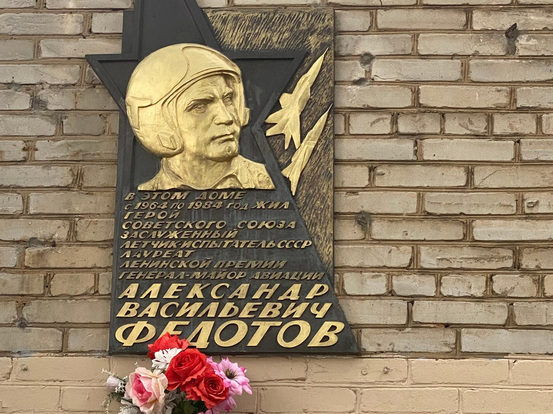 A. V. Fedotovu Memorial Plaque-Zhukovsky必去景点