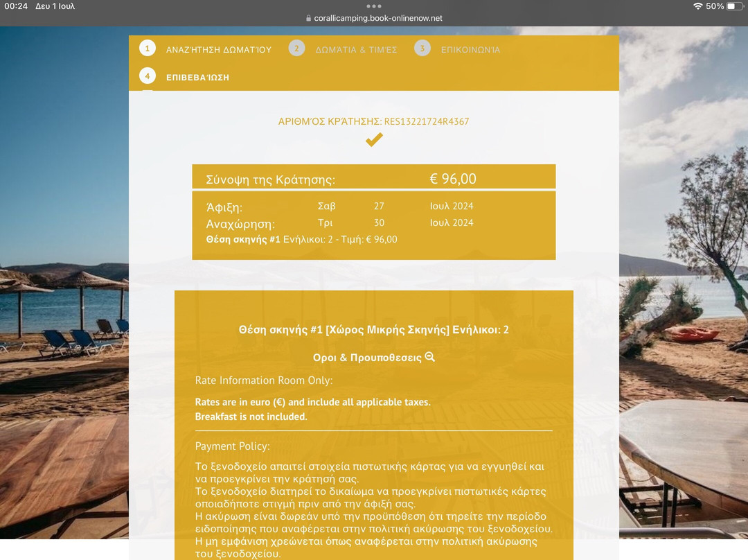 Coralli Camping主图
