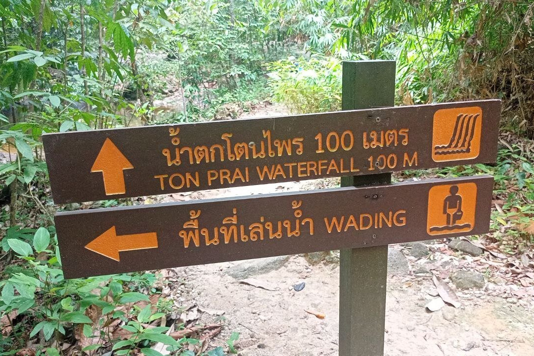 Ton Pring Waterfall-拉克山必去景点