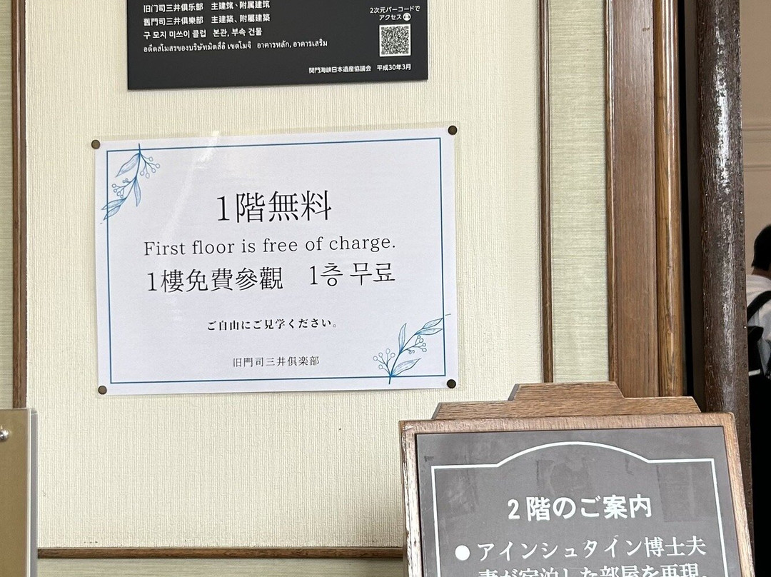 旧门司三井俱乐部-北九州市必去景点