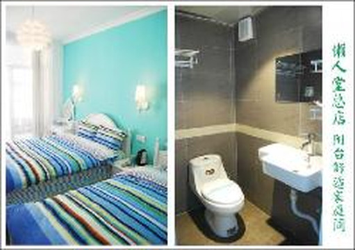 阳朔懒人堂客栈主图