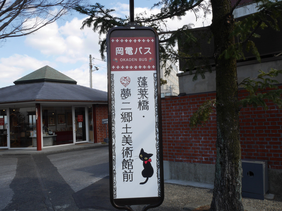 Yumeji Art Museum (Yumeji-Kyodo Bijutsukan)景点图片