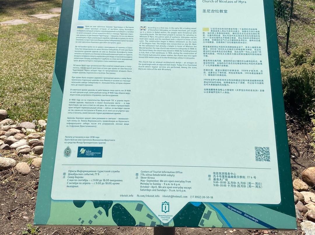 St. Nicholas Church景点图片