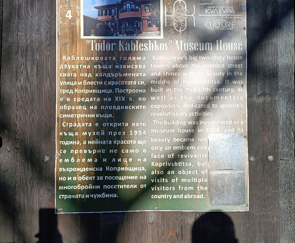 Todor Kableshkov House Museum-Koprivshtitsa必去景点