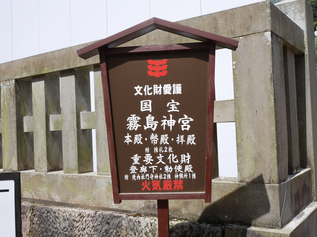 雾岛神宫景点图片