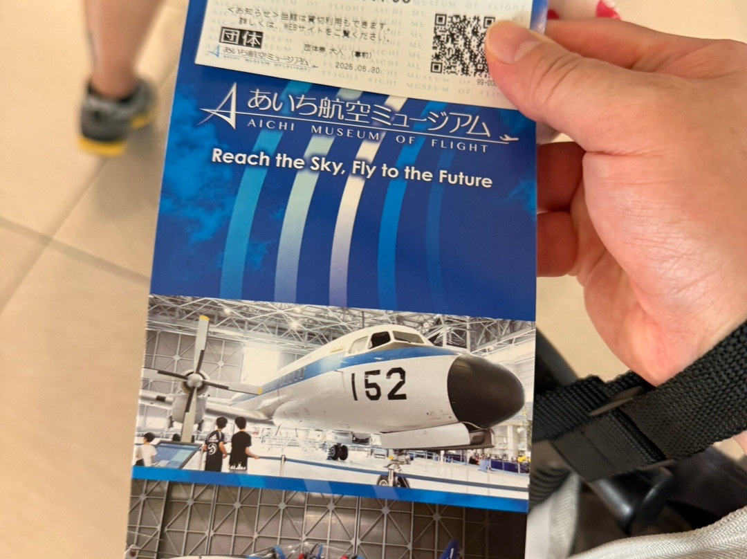 Aichi Museum of Flight-丰山町必去景点