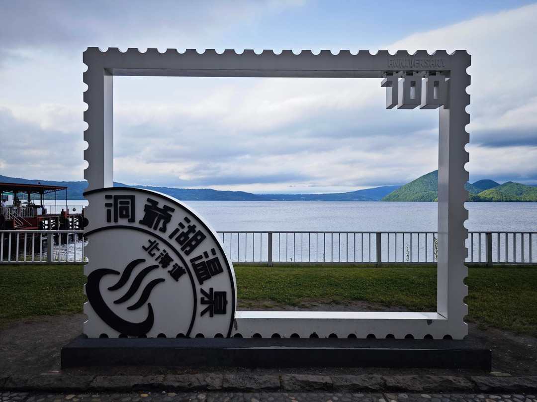 100th Anniversary Toyako Onsen Monument-洞爷湖町必去景点