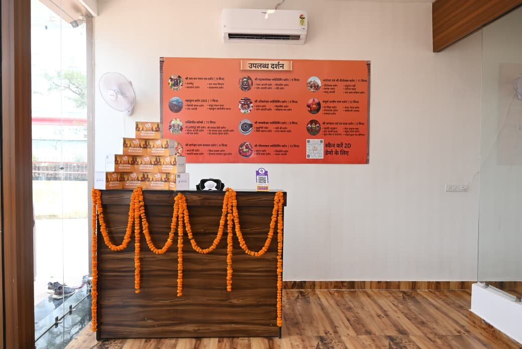 Durlabh Darshan Kendra - Ayodhya-Ayodhya必去景点