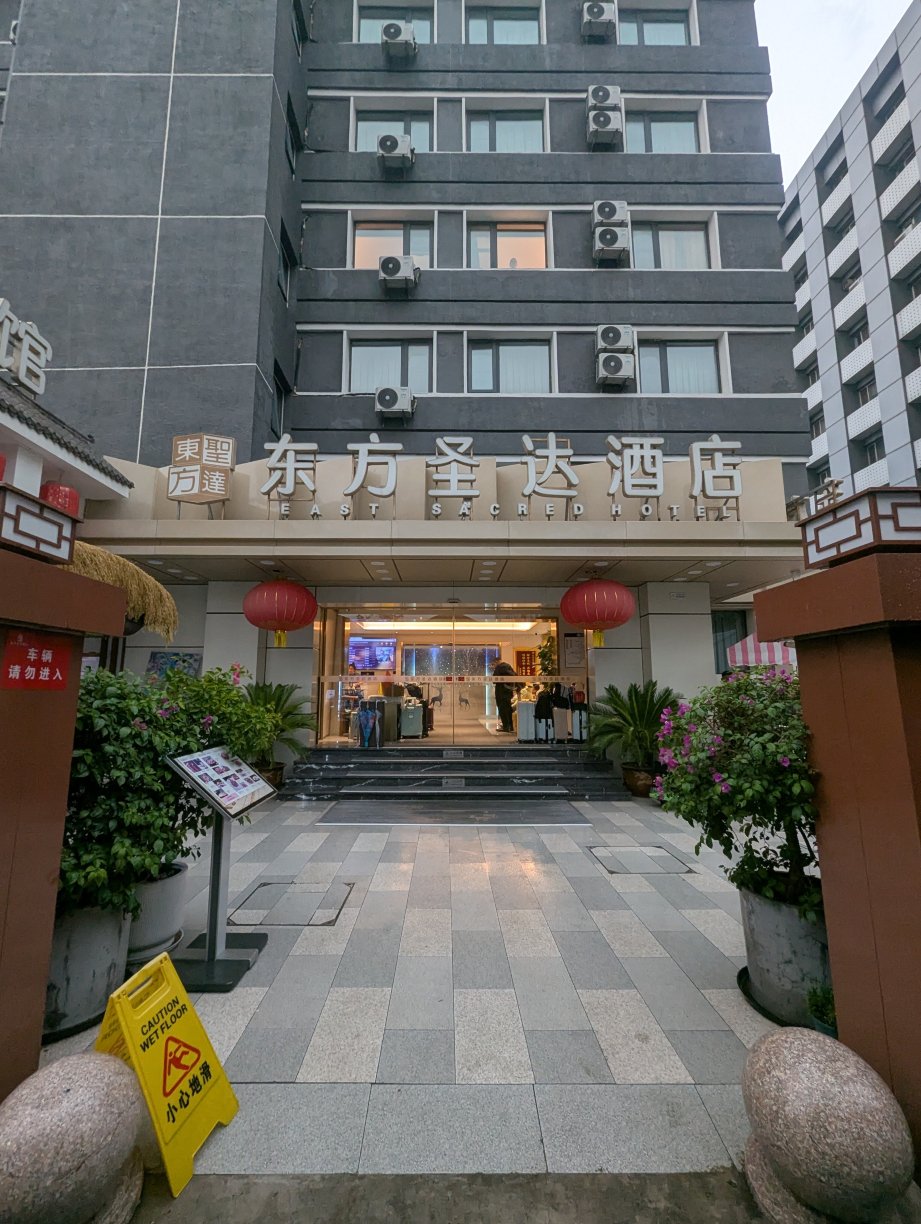 北京东方圣达酒店-浴室