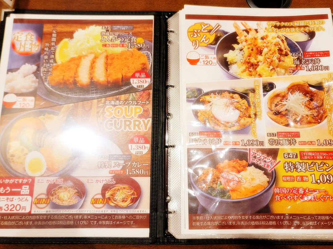 Noda Onsen Honoka-野田市必去景点