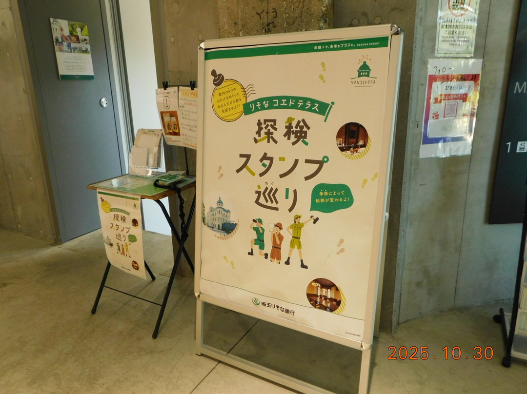 Resona Koedo Terrace-川越市必去景点