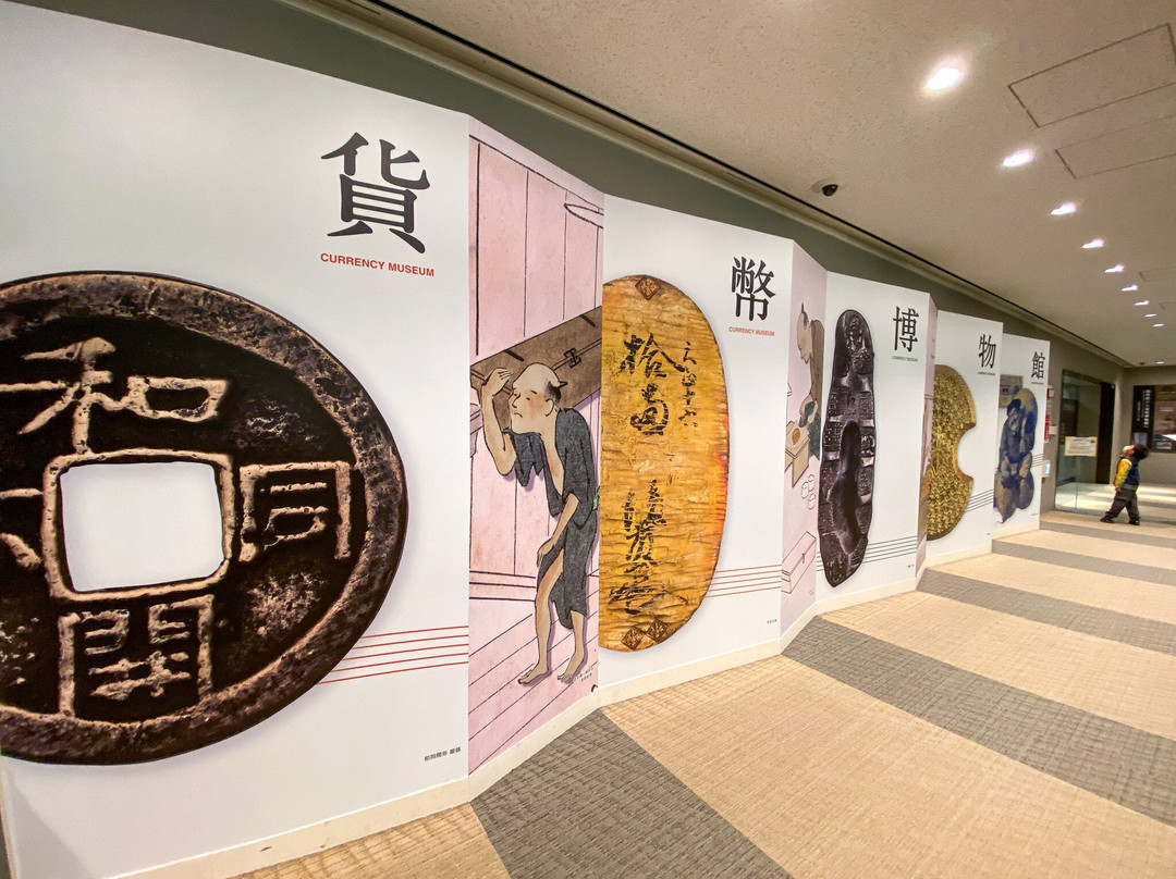 货币博物馆-中央区必去景点