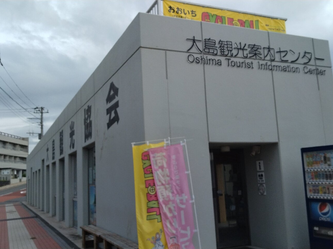 Oshima Tourism Association-大岛町必去景点