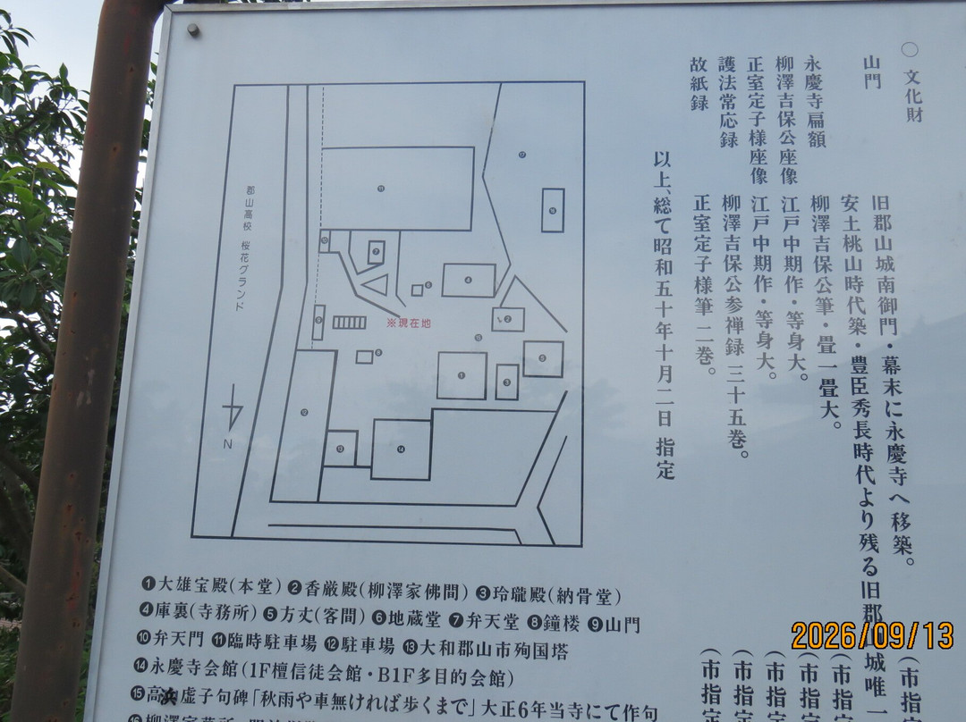 Ryugesan Eikeiji Temple-大和郡山市必去景点