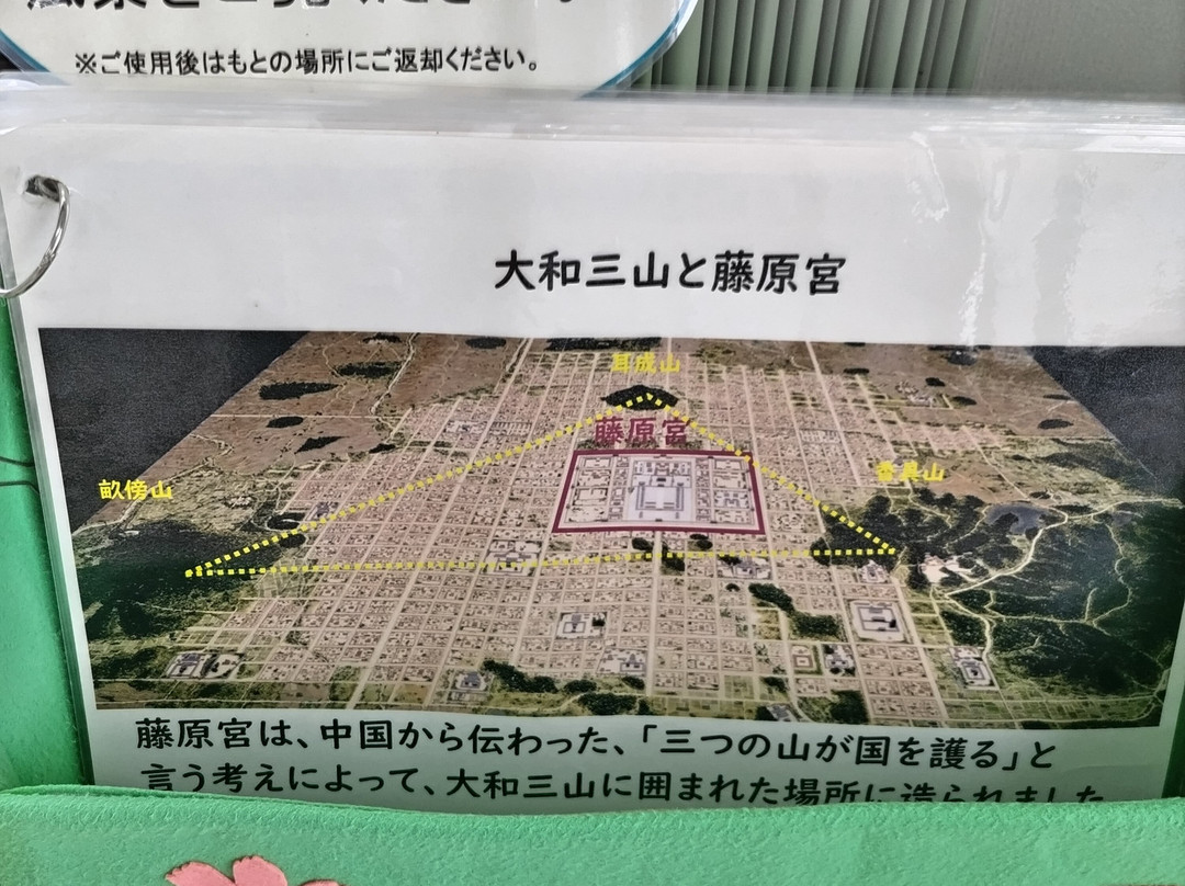 Fujiwara Palace Site-橿原市必去景点