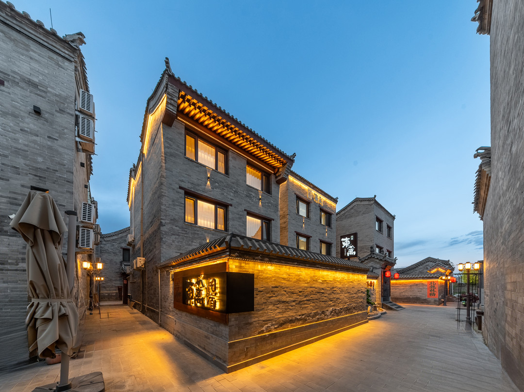 东篱·南庐隐舍·Premium设计师·度假民宿(大同古城华严寺店)