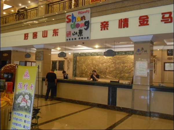 山东金马大厦-官方