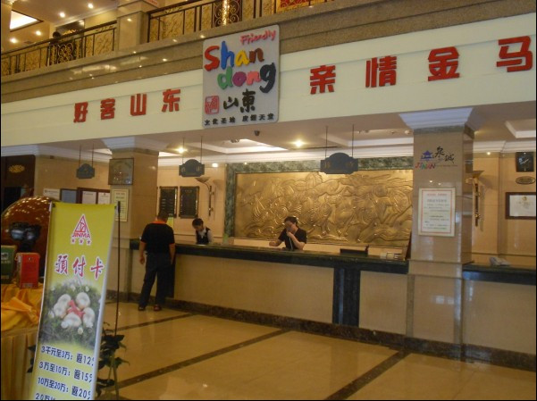 山东金马大厦主图