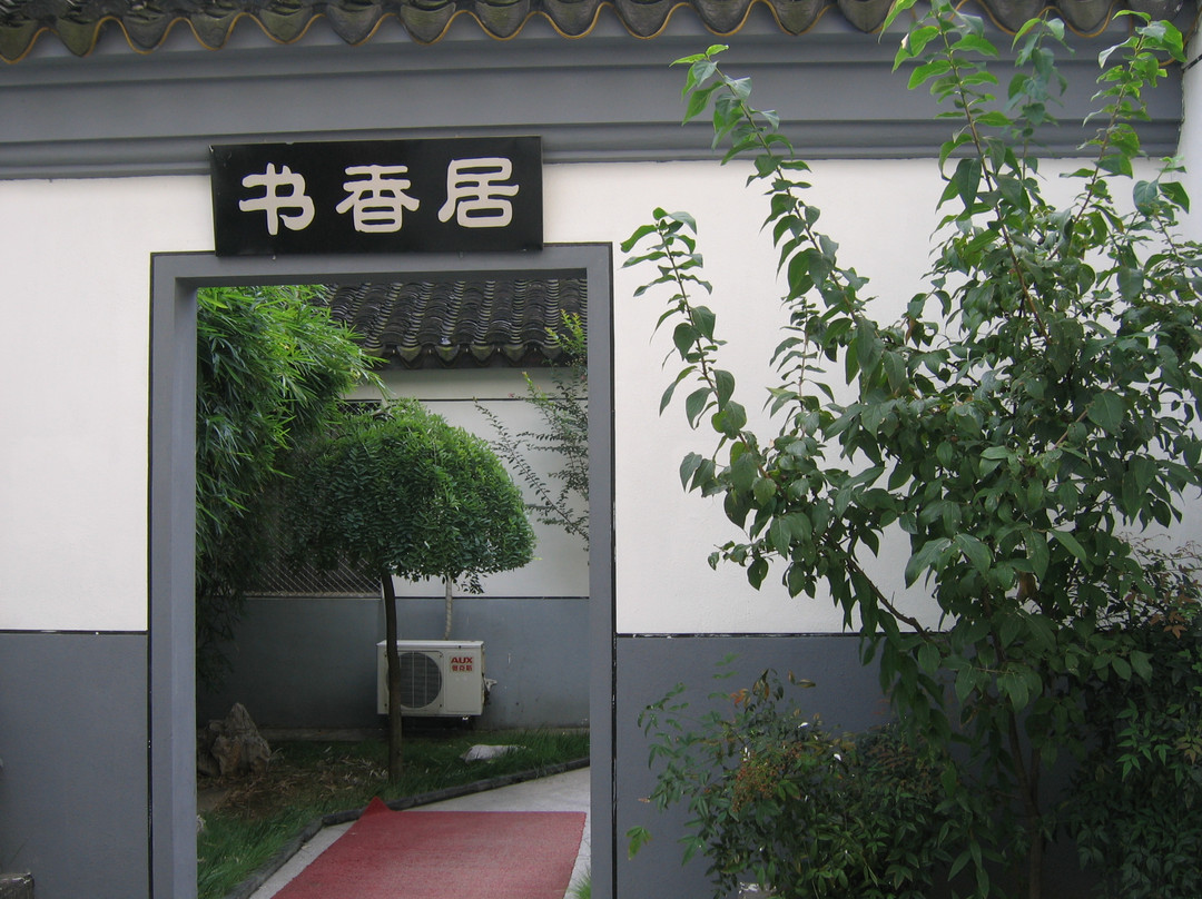 苏州如家阊门山塘街店 主图