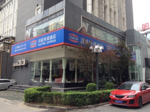 西安汉庭高新一路店-客卧