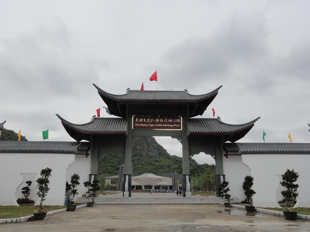 美国飞虎队桂林遗址公园-临桂县必去景点