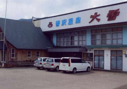 Daisetsu