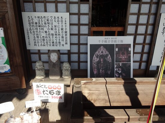 Kairyu-ji Temple-尾道市必去景点