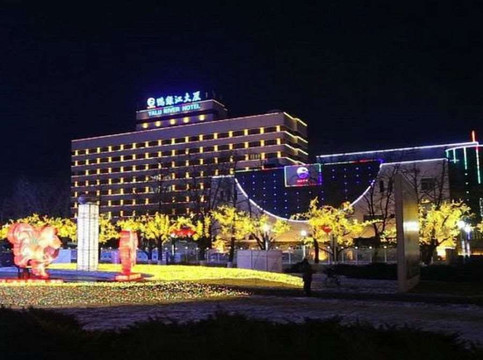 丹东鸭绿江大厦万信至格酒店主图
