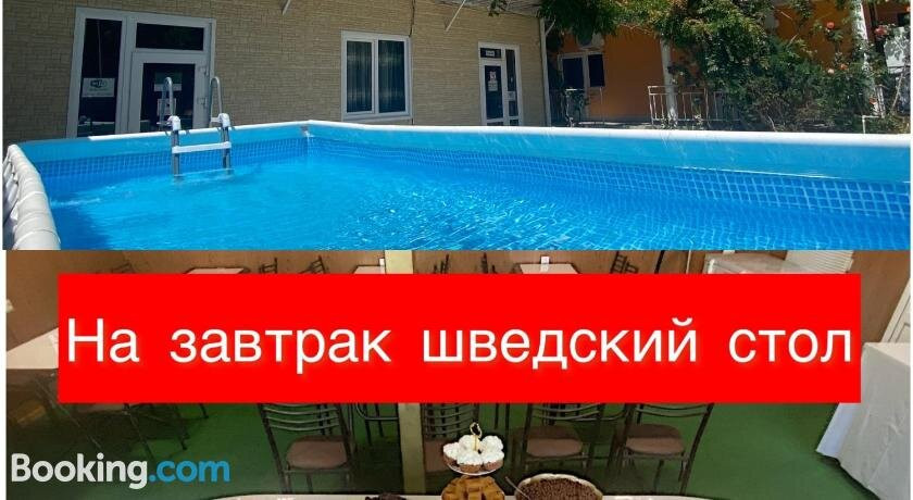Guest House Maria