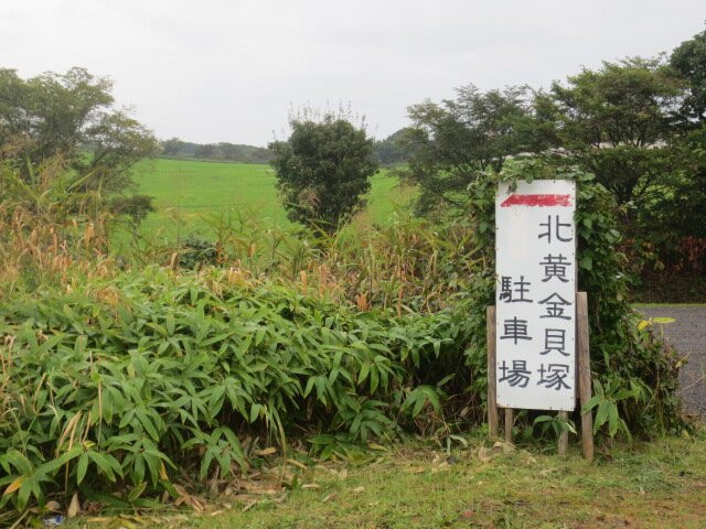 Kitakogane Kaizuka Historic Park-伊达市必去景点