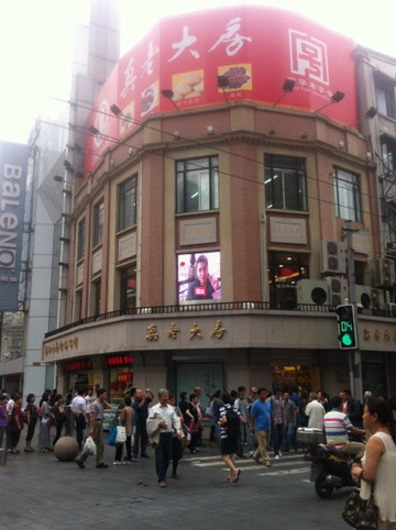 真老大房(南京东路店)主图