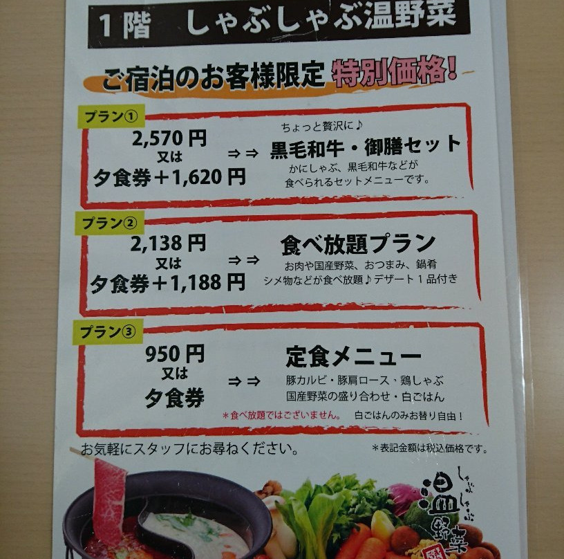 Hotel AZ Oita Ajimu主图
