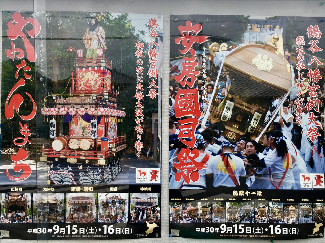 Yawatammachi