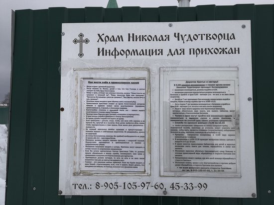 Church of St. Nicholas the Wonderworker-Pesochnevo必去景点