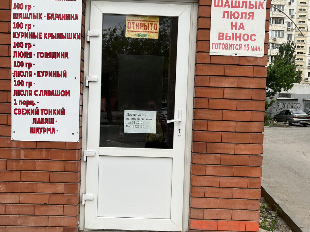 Cafe Nastoyashhego Shashlyka