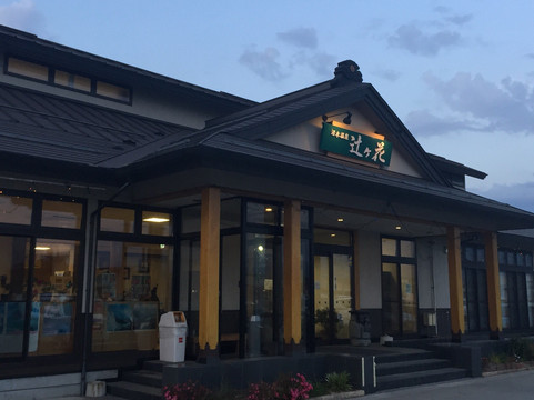 山边町旅游景点-Numaki Onsen Tsujigahana