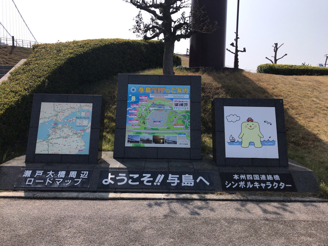 與島休息區-坂出市必去景点