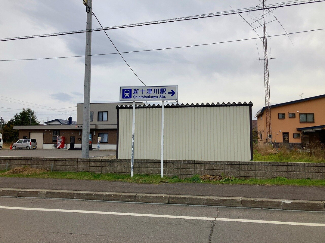 Shin Totsukawa Station-新十津川町必去景点