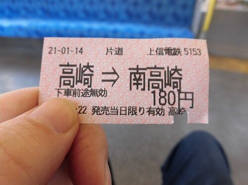 Joshin Dentetsu景点图片